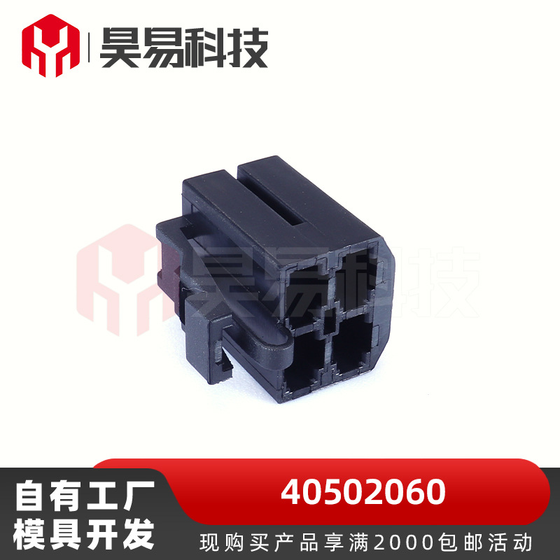 40502060国产汽车连接器汽车插接件护套系列源头工厂现货批发
