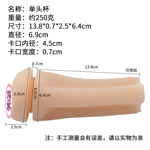 Adult aircraft cup inner core accessories drunk cat masturbation cup soft rubber inner liner male masturbation device sexy silicone sex toy