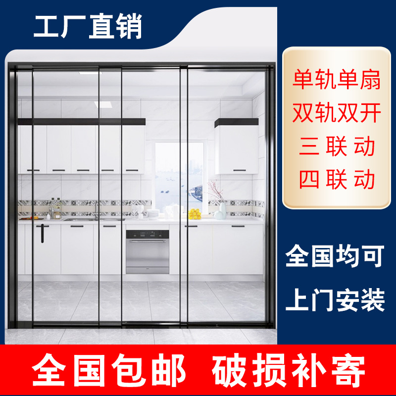 推拉门移门三联动厨房门客厅隔断门阳台钢化玻璃吊轨隐形无下轨门