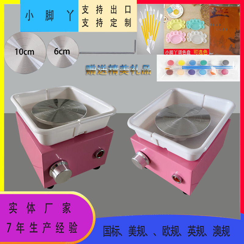 迷你拉坯机械儿童教学指尖陶艺无级变速陶泥手工制作电动轮机