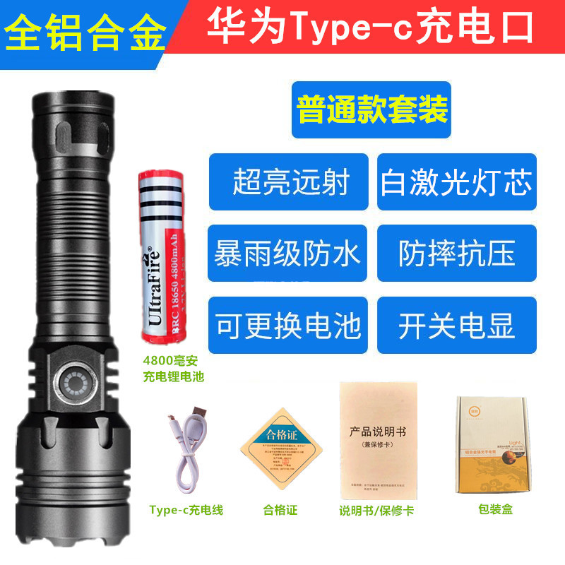 Portable Strong Light Flashlight for Outdoor Camping, Five-Level Adjustable Zoomable USB Flashlight, Aluminum Alloy Strong Light Flashlight