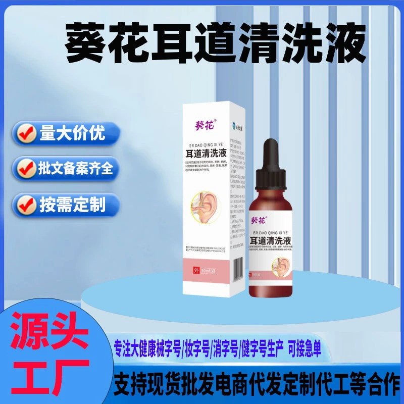 Средство для чистки ушных каналов Sunflower, 20 мл/шт., медицинское изделие II класса, прямая поставка, цена уточняйте у службы поддержки клиентов