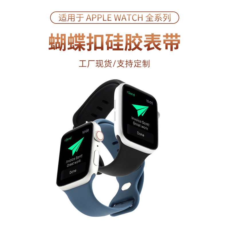 Butterfly Buckle Silicone Watch Band for iWatch1/2/3/4/5/6/7/8 Butterfly 8 Buckle Silicone Watch Band