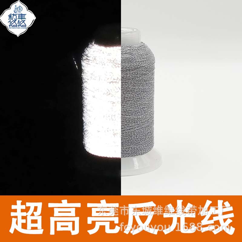 반사실 자수실 제조업체, 고광택 반사실, 반사사, 니트 및 직조용, 기성품, 스피닝머신, 요유