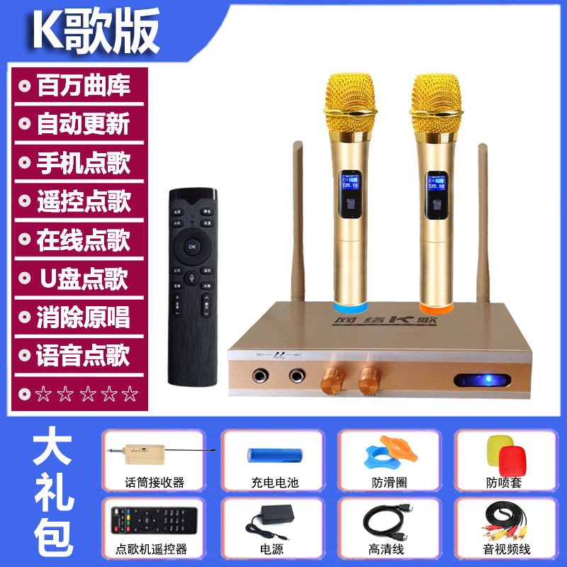 现货新款智能网络点歌机顶盒家用电视2025全民k歌盒子家庭ktv音响|undefined