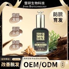 育毛液、脱毛防止育毛エッセンス、植物エッセンス、穏やかな栄養育毛液、育毛促進、即売直販