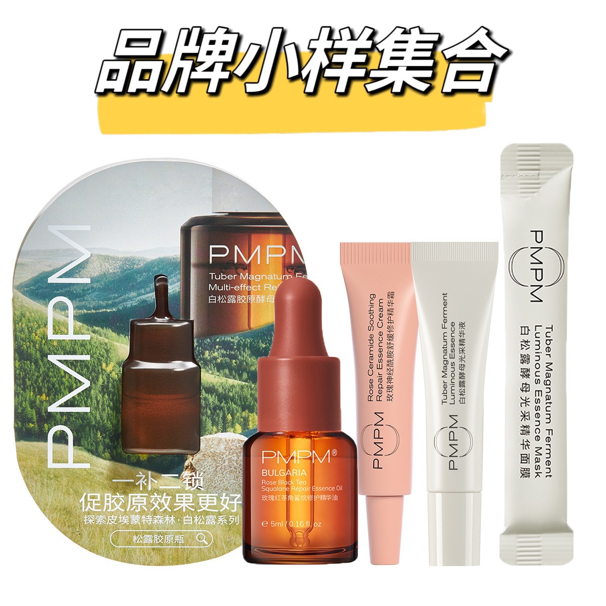 New Brand Sample Collection: Toner, Essence Oil, Face Cream, Primer, Travel Size, Gift Sample, Trial Pack