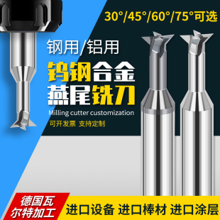 Kt Tungsten Steel Dovetail Knife Solid Carbide 30/45/60/75 Degree Dovetail Groove Milling Cutter with Hard Coating Dovetail