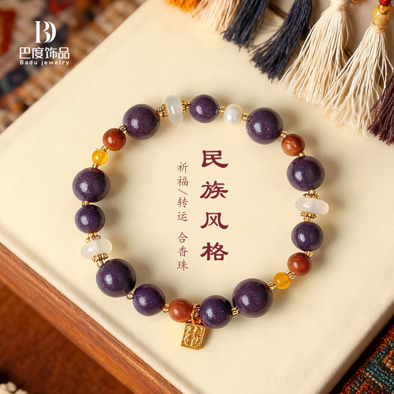 Agate Aventurine Pearl Incense Beads Multi-Treasure Bracelet Women's Fashion High-End Cook Incense Beads Bracelet Bracelet