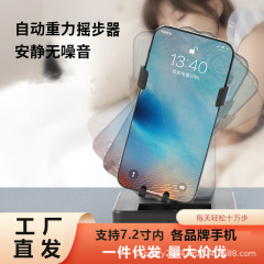 歩行器の携帯電話の歩数計の自動wechat運動のミュートされた左右の歩数ブラシの歩数の神器の揺れ動く器