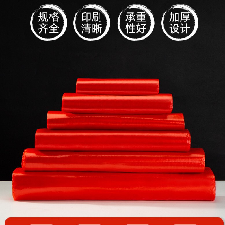 Large Thickeneded Red Plastic Vest Bag Supermarket Store Commercial Large, Medium and Small Fruit and Vegetable Packaging Bag Wholesale