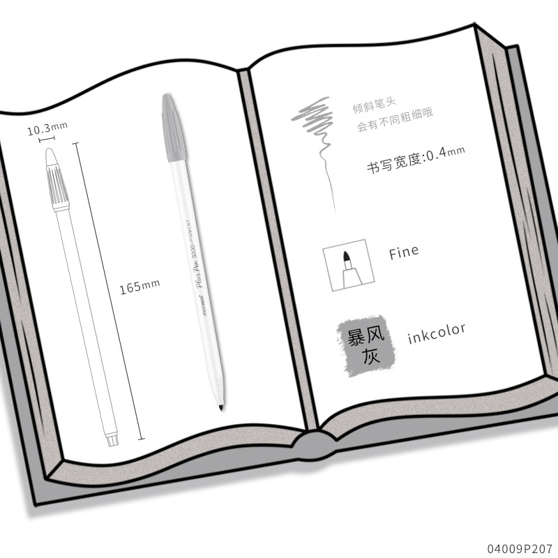 P207 방수 폭풍 애쉬