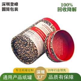 纸罐;纸筒、纸管;茶叶包装