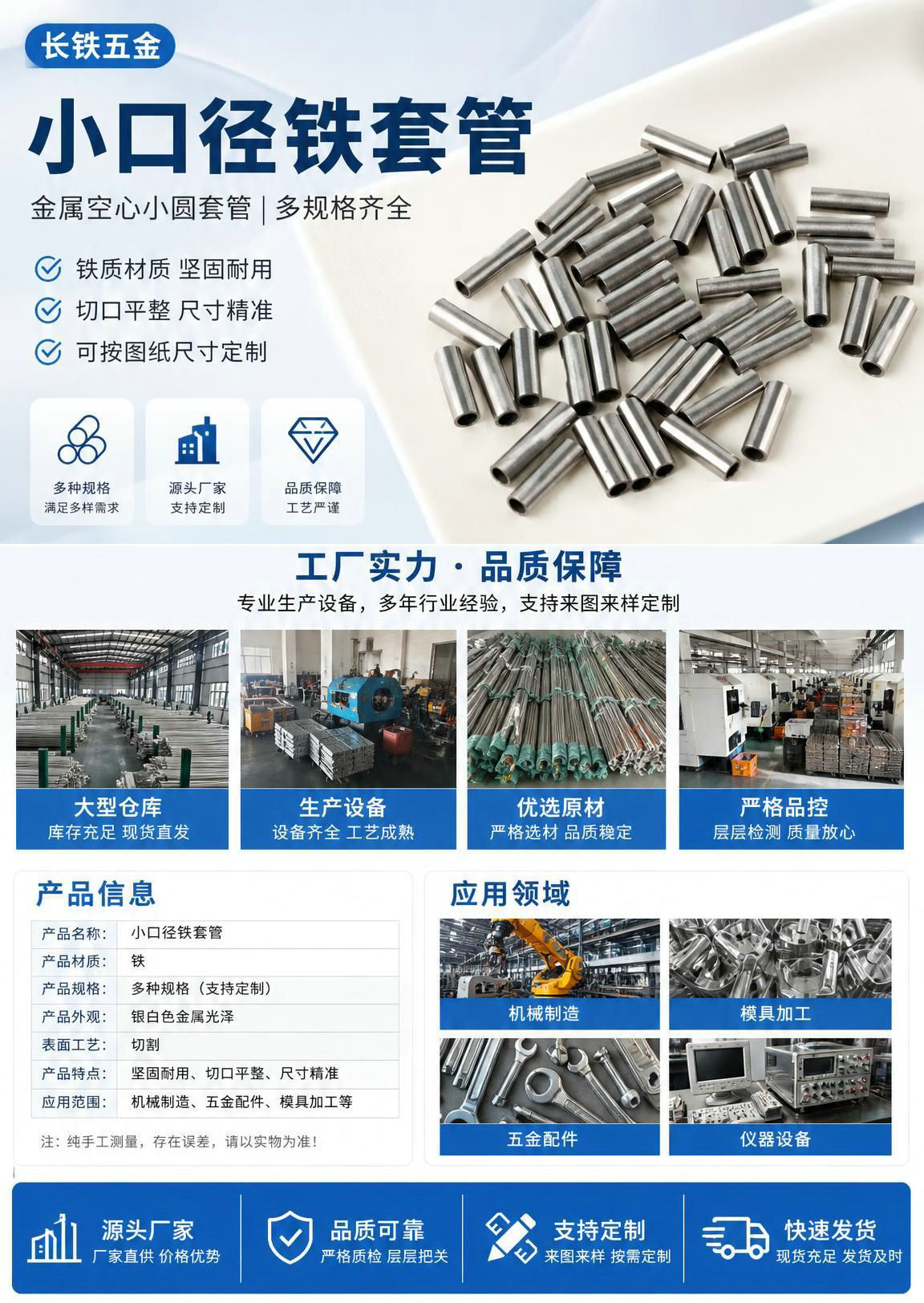 Small Bore Iron Sleeves Metal Hollow Small Round Sleeves Multiple Specifications Available Custom Matching According to Drawing Dimensions