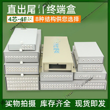 12口光纤配线架光纤终端盒 直出尾纤盒迷你小4芯8芯芯24芯48芯光