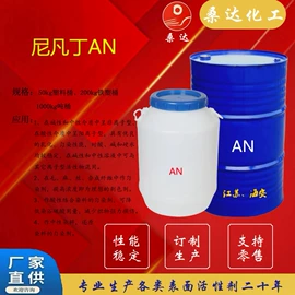 乳化剂;其他活性剂;二元醇