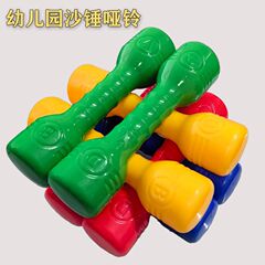 幼儿园哑铃早操器械儿童课间户外活动有声沙锤舞蹈道具手摇铃玩具