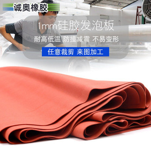 Red Silicone Foam Board High Temperature Resistant Silicone Sheet Sponge Anti-Collision Foam Silicone Board Roll Gasket 1m