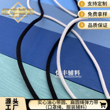 批发彩色油心带氨纶锦纶美背吊带尼龙扁圆绳弹力口罩绳肩带松紧带