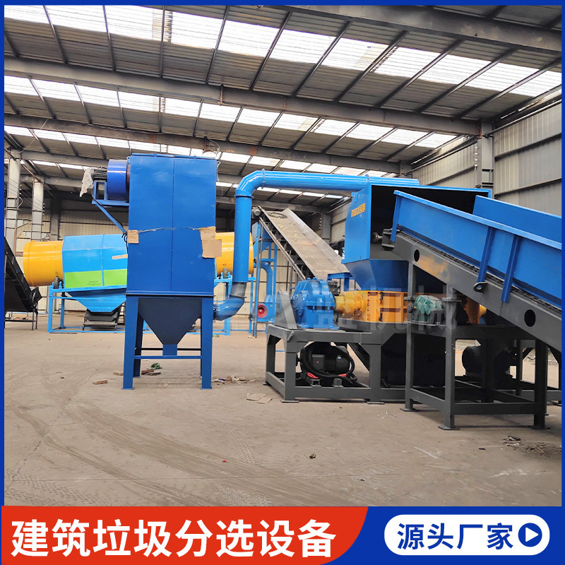 Construction waste sorting equipment household waste sorting classification air separator straw garden waste air separation equipment