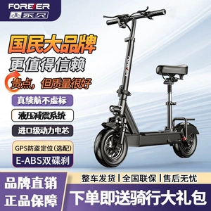 Permanent electric scooter, foldable, compact, suitable for adults and students, used for commuting and as an alternative to a car, battery-powered, lithium battery