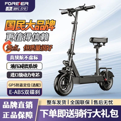 Permanent electric scooter, foldable, compact, suitable for adults and students, used for commuting and as an alternative to a car, battery-powered, lithium battery