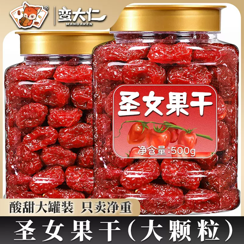圣女果干500g罐装千禧果番茄干小西红柿酸甜蜜饯果脯批发代发