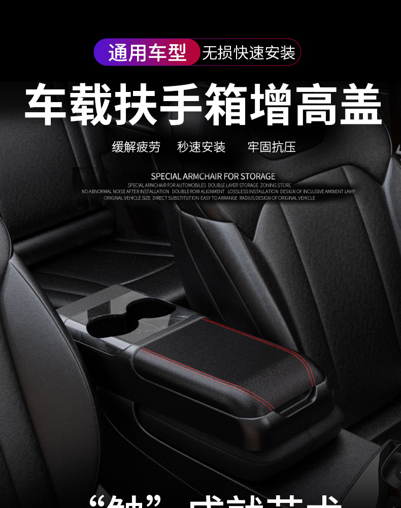 Car Armrest Box Cover Universal Extended Armrest Cover Storage Box