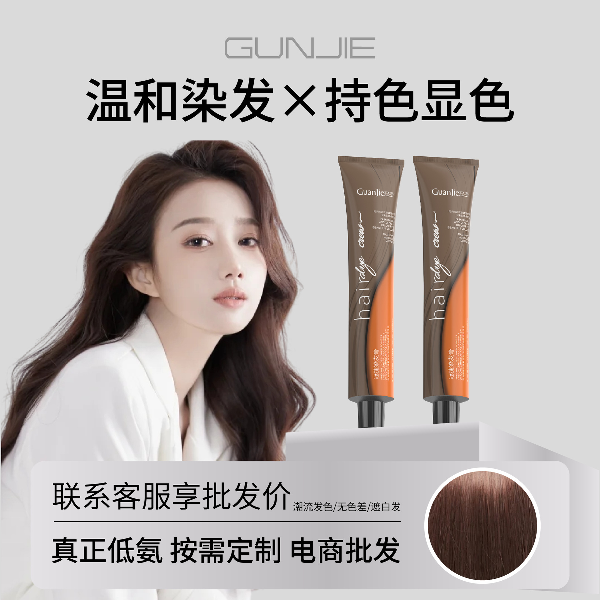 Universal hair dye for gray hair 3
