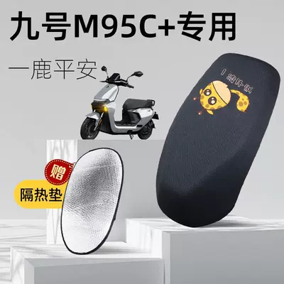 Seat Cover Mesh Hole Waterproof Blackout – Electric car cushion - yilu-ping-an-no-9-m95c-special-cushion-cover-comes-with-a-free-heat-insulating-pad-xxl
