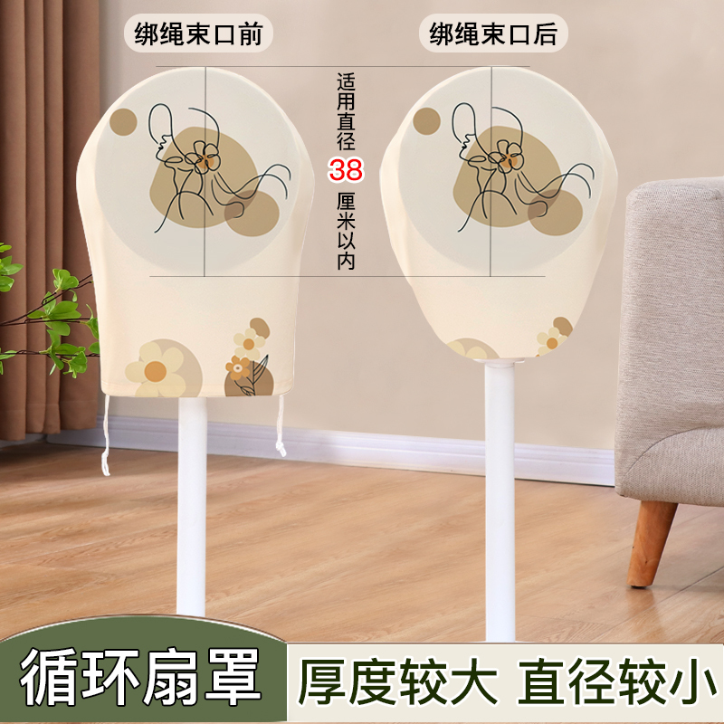 空气循环扇防尘罩家用台式落地对流电风扇美的艾美特迷你小风扇套|undefined