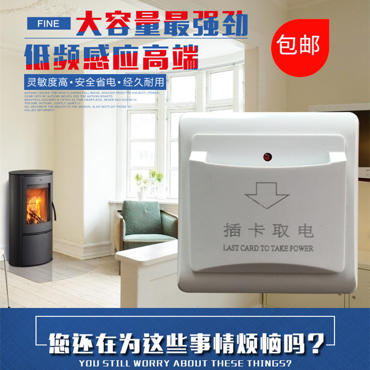 插卡取电任意卡开关感应开关2线插卡取电酒店宾馆专用厂家直销20A