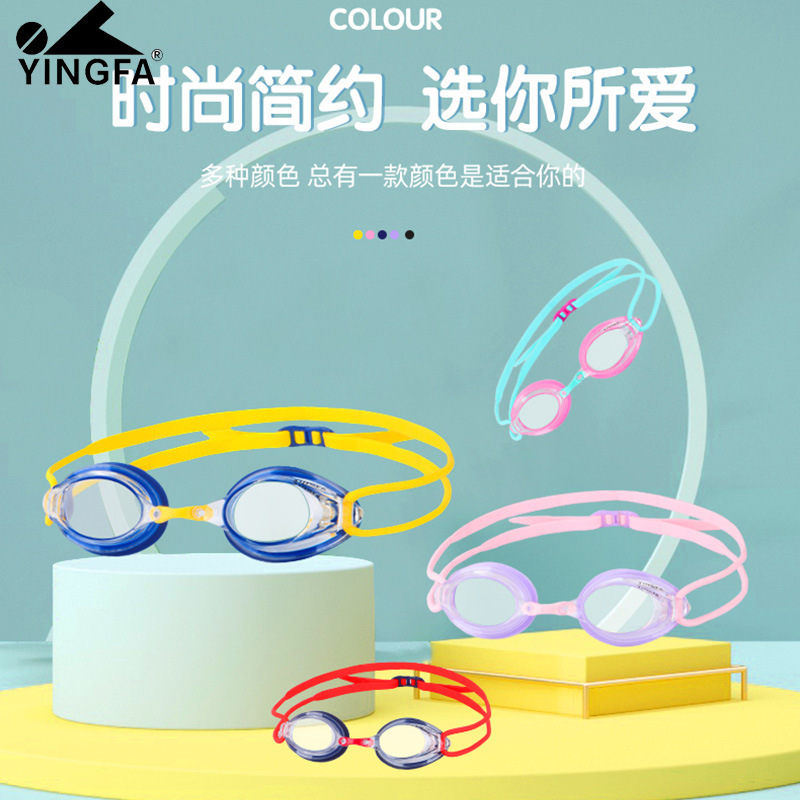 Yingfa Swimming Goggles Children's Adult Small Frame Waterproof Anti-fog HD Glasses Professional Training Swimming Goggles for Boys and Girls J790