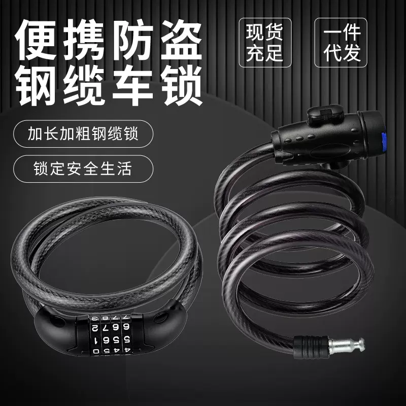 现货自行车锁钢缆便携式折叠锁单车公路车防盗链条锁