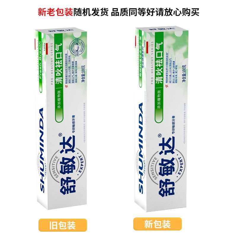 민다칭구 구취 제거 치약 (100g)