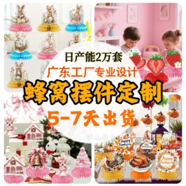 场地布置道具;节庆用品;红包/利是封