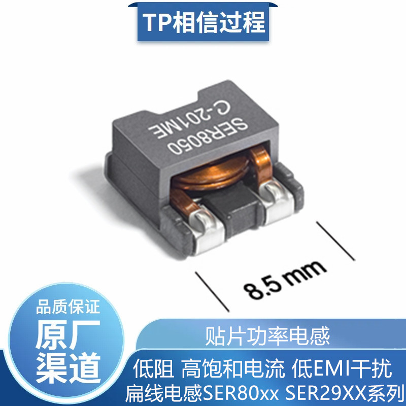 贴片电感 coilcraft SER8050-501MEC 0.5uh 20% SER8050-501MEB