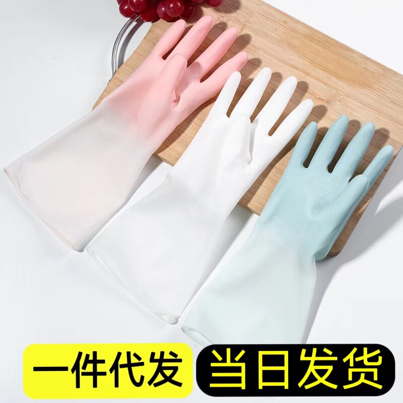 Gradient color washing gloves household household Women's kitchen waterproof washing bowl rubber rubber rubber latex durable laundry