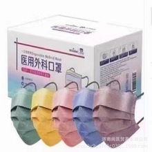 彩色獨立裝五種顏色透氣防護海氏海諾大麥有品一次性醫用外科口罩