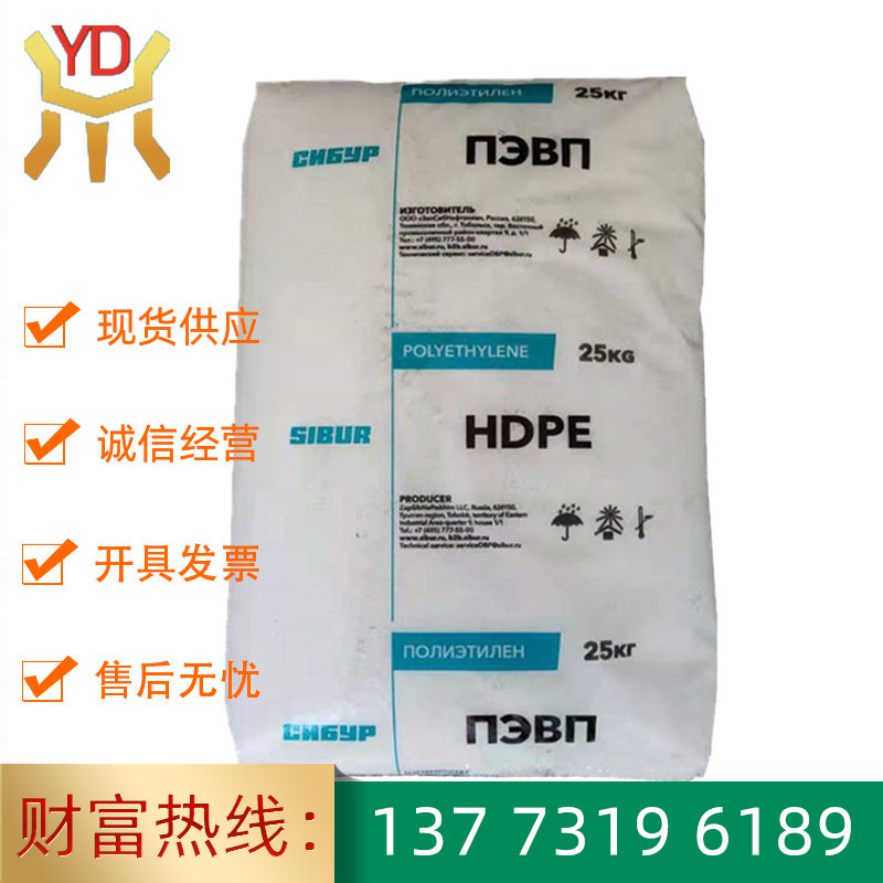 中中空10530LB俄罗斯西布尔高冲击中大型吹塑制品HDPE
