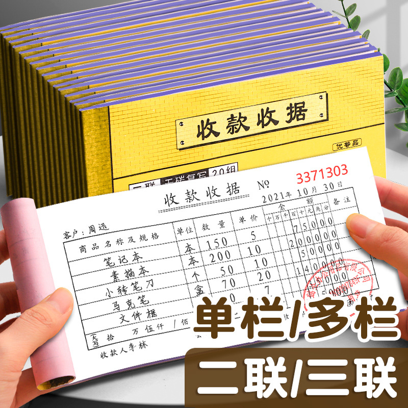 Formulario de Recibo 54K, de una, dos o tres partes, de una o varias columnas, formato especial.