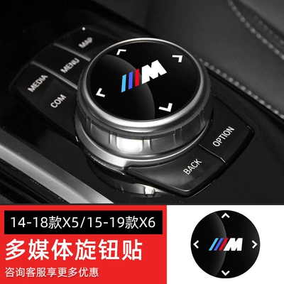Multimedia Large Knob Cover X3X4X5X6 — Other Automotive Interior Supplies - 14-18-models-x515-19-models-x6-knob-sticker-acrylic