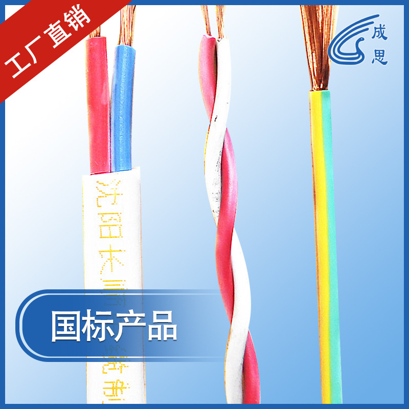 沈阳产国标RV 2.5多股铜芯软电线电缆铜芯安装塑料软线电源线
