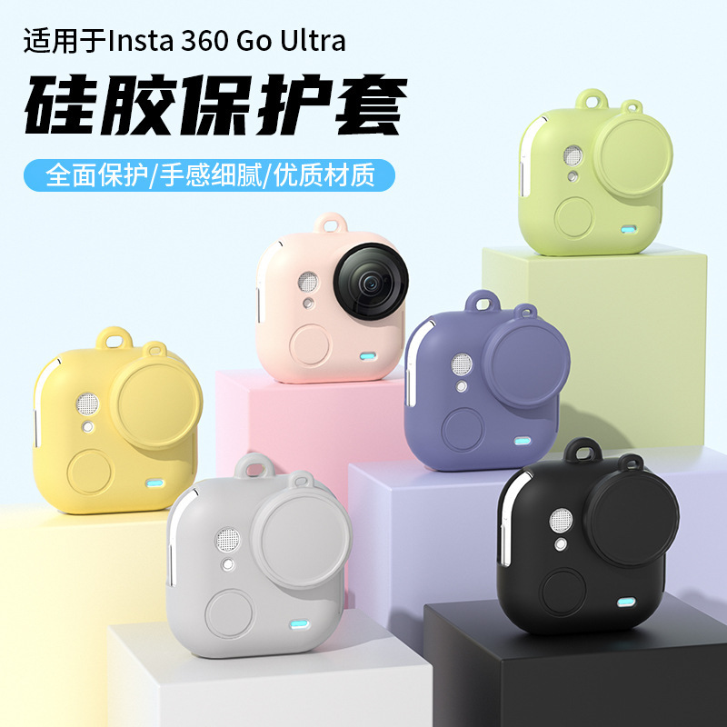 适Insta360 GO Ultra拇指相机硅胶套机身相机保护镜头盖挂绳配件|undefined