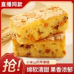 小米山药苹果糕营养早餐坚果面包饱腹代餐杏仁鸡蛋糕休闲零食小吃