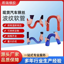 硅胶管;车用塑胶制品;胶管接头