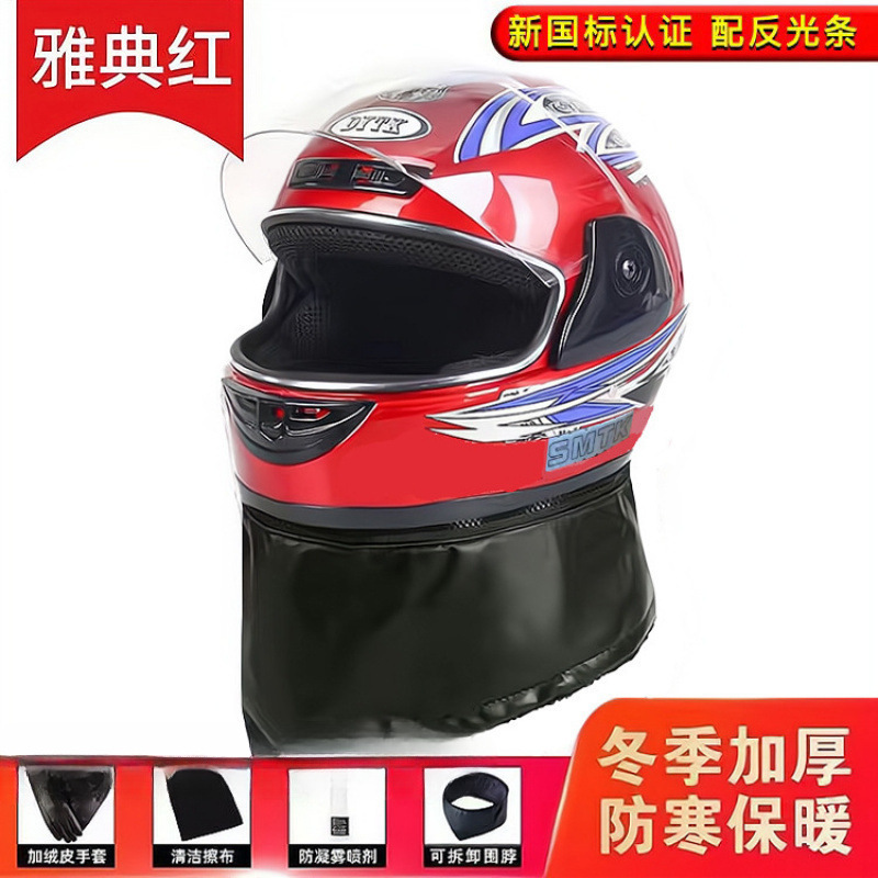 Casco de coche eléctrico masculino casco de coche de batería mujer otoño invierno casco completo calentamiento medio casco masculino todo el sentido