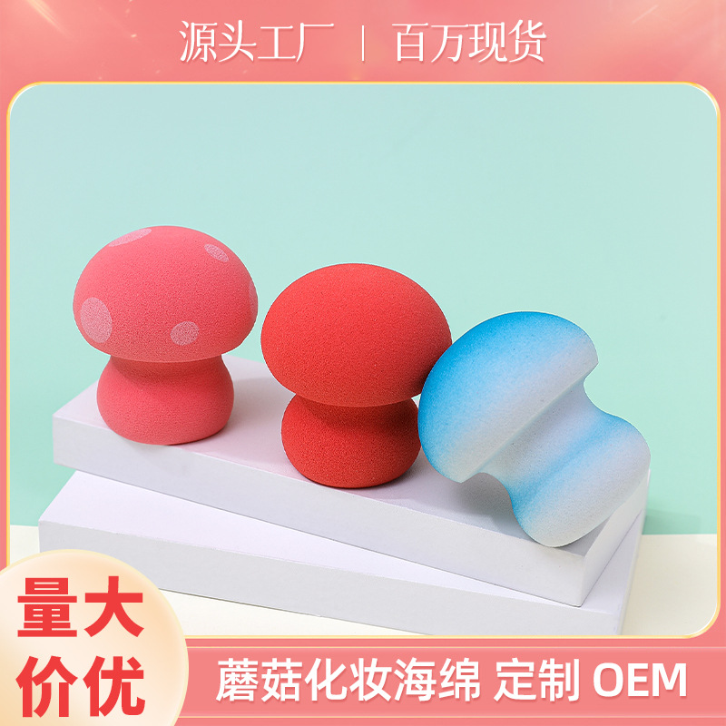 Huevo de belleza de cabeza de hongo personalizado de fábrica, no coma polvo, manchas de color degradado, maquillaje sin látex, esponja, huevo de maquillaje