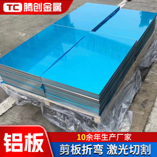 铝板薄铝板6061铝合金板中厚铝板加工 切小块1060铝板切条