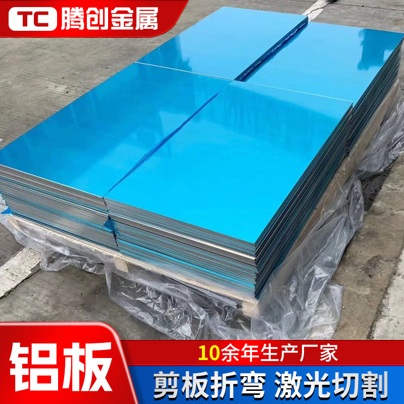 铝板薄铝板6061铝合金板中厚铝板加工 切小块1060铝板切条